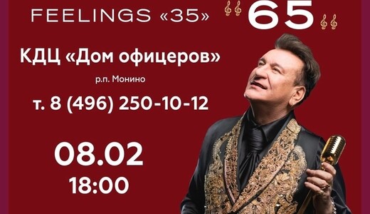 Юбилейный концерт Сергея Пенкина в Щелкове