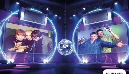 Караоке-баттл с дискотекой «„Иванушки“ / „Руки вверх“»