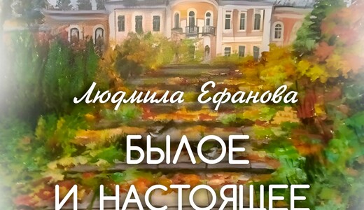 Выставка «Былое и настоящее»