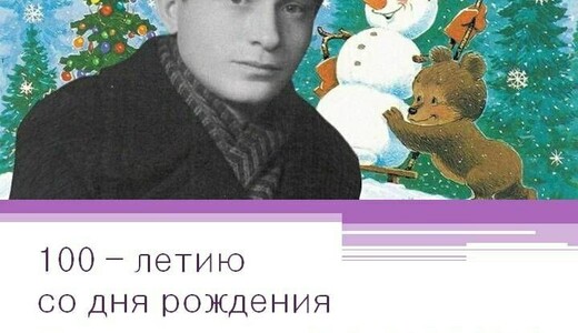 Выставка «Художник, нарисовавший праздник»