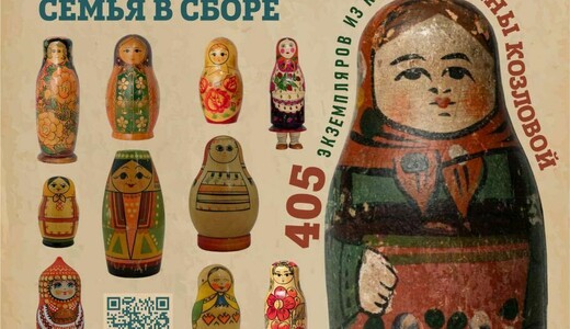 Выставка «В гостях у бабушки Матрены. Семья в сборе»