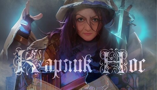 Спектакль «Карлик Нос»