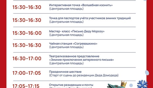 Мероприятие «Парки. Сказки. Торжество» в Домодедове