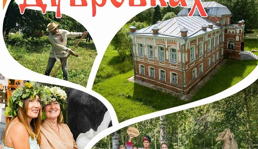 Литературно-фольклорный праздник «Сенокос в Дубровках»