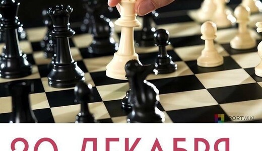 Шахматный турнир в Котельниках