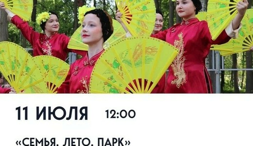 Праздничный концерт ко Дню семьи, любви и верности в Электростали