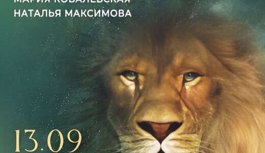 Концерт «Карнавал животных»