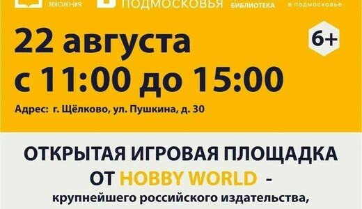 Игротека от Hobby World