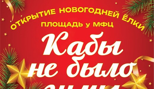 Театрализованное представление «Кабы не было зимы»