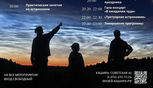 Праздник-фестиваль «Серебристые облака»