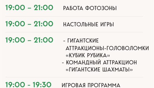 Концерт ко Дню молодежи «Энергия будущего»