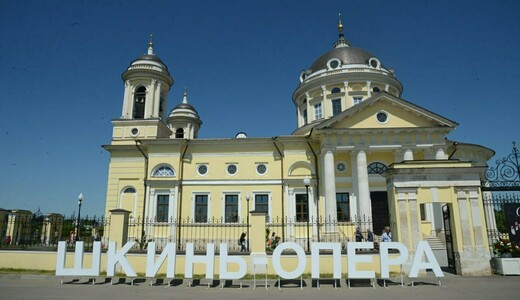 Международный историко-культурный фестиваль «Шкинь-Опера»