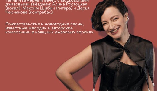Джазовый концерт Алины Ростоцкой в сидрерии «Устынь»