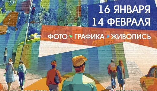 Выставка «Городская абстракция»