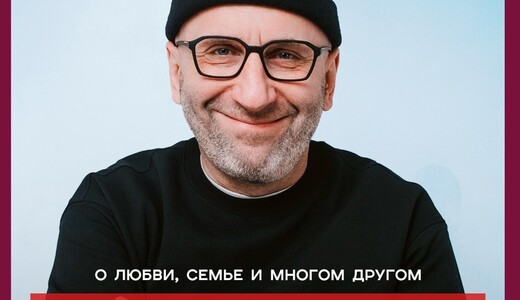 Лекция «О любви, семье и многом другом» семейного психолога Сатьи