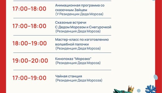 Мероприятие «Парки. Сказки. Торжество» в Жуковском