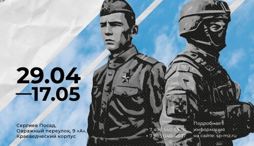 Выставка «От Победы к Победе»