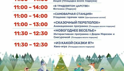 Мероприятие «Сказки водят хоровод» в Котельниках