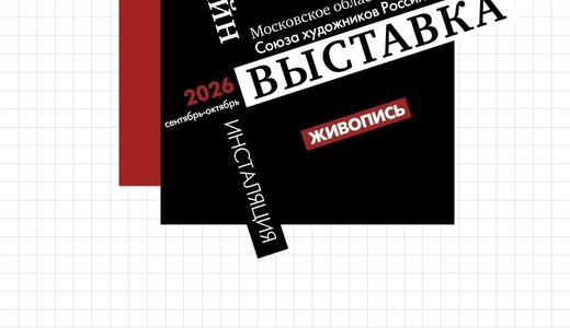 Выставка «К 75-летию заслуженного художника России Игоря Горбунова»