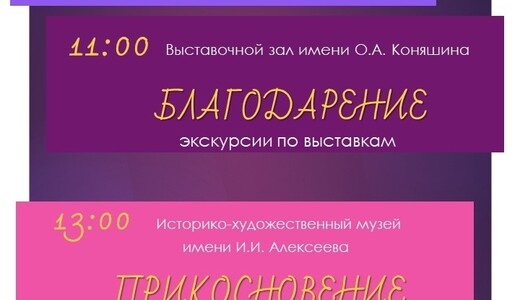 Бесплатные экскурсии к Международному женскому дню
