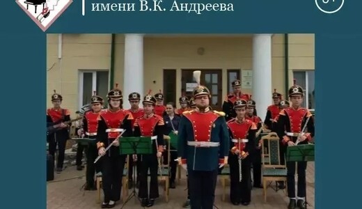 Концерт духового оркестра «Витраж»