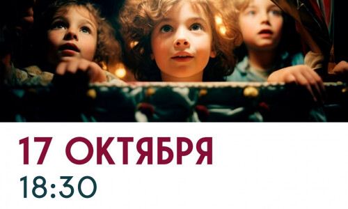 Спектакль «Как ставится пьеса»