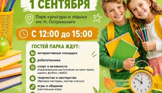 День знаний в Ступине