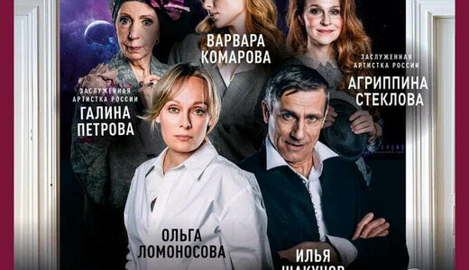 Спектакль «Иллюзия счастья»