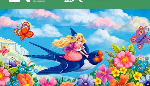 Спектакль «Дюймовочка»