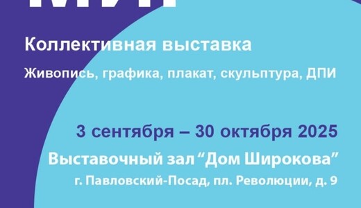 Выставка «Этот огромный мир»