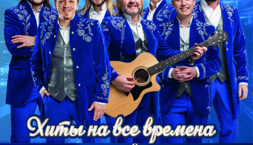 Концерт ансамбля «Песняры»