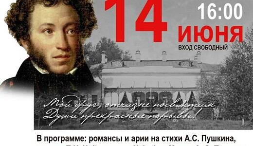  Второй концерт «Музыкальных сезонов» в усадьбе Плещеево
