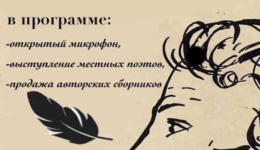 Литературный вечер «Души прекрасные порывы»