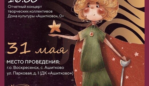 Праздничная программа «Все по-взрослому» ко Дню защиты детей