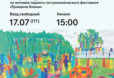 Выставка «Троицкий хоровод» по мотивам фестиваля «Троицкие блины»