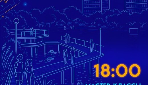 День семьи, любви и верности в Чкаловском парке