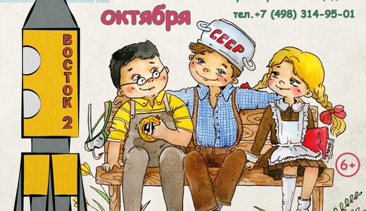 Спектакль «Денискины рассказы»