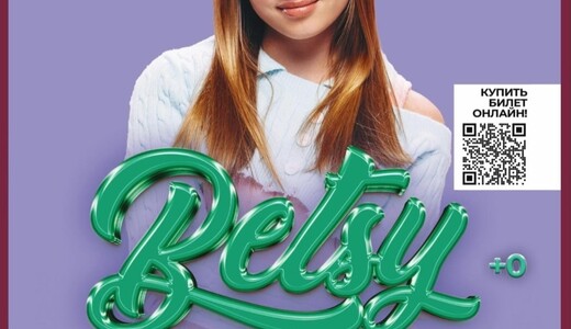 Концерт Betsy в Солнечногорске