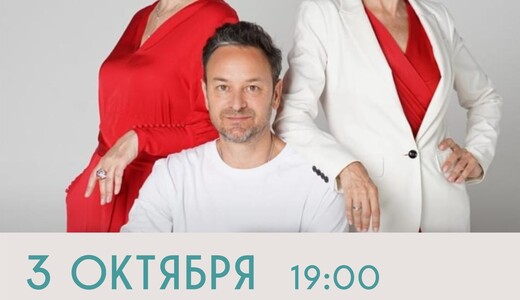 Спектакль «Сестры»