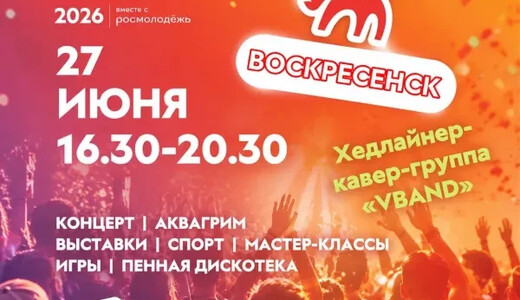 День молодежи в усадьбе Кривякино