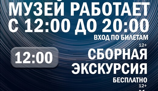 «Ночь искусств» в Егорьевском музее