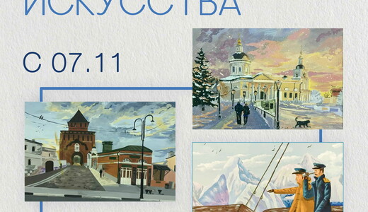 Выставка «Волшебная сила искусства»