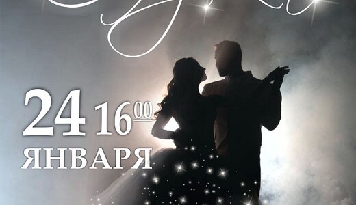 Спектакль «Золушка»