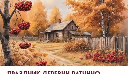 Праздник «Покров-Батюшка»