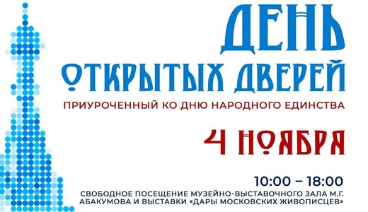 День открытых дверей в галерее «Дом Озерова»