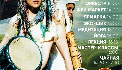 Экофестиваль «Мусорный шик»
