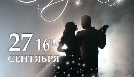 Спектакль «Золушка»