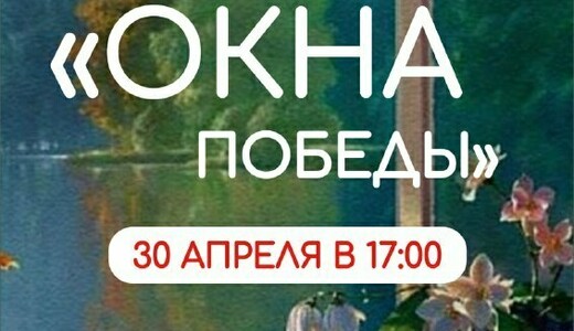 Мастер-класс к патриотической акции «Окна Победы»