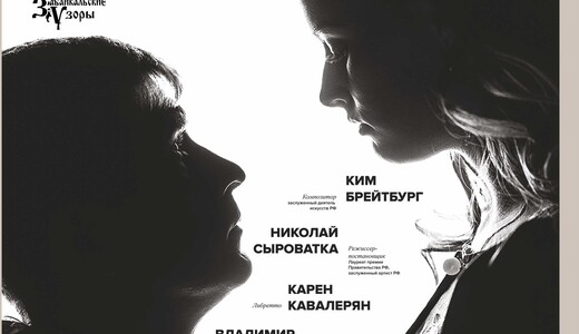 Мюзикл «Дубровский»