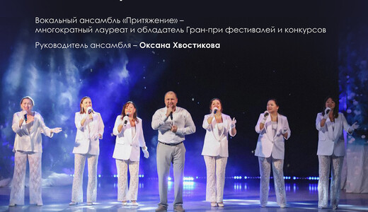 Концерт «Пусть миром правит любовь»